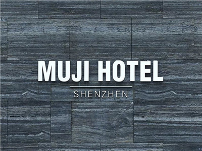 2500元一晚的無印良品酒店，貴在上了環(huán)保的萬(wàn)磊產(chǎn)品！